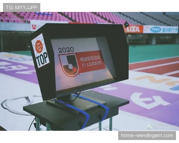 J联赛裁判执法水平讨论 尺度一致性与关键判罚受关注